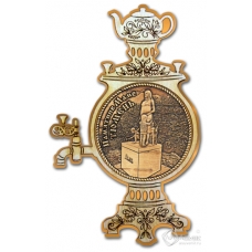 Магнит из бересты Тюмень-Памятник маме самовар золото